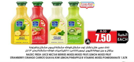 Pineapple Strawberry Kiwi Lemon Orange Guava Pomegranate Mint Carrot available at أسواق النخبة in مملكة العربية السعودية, السعودية, سعودية - سكاكا