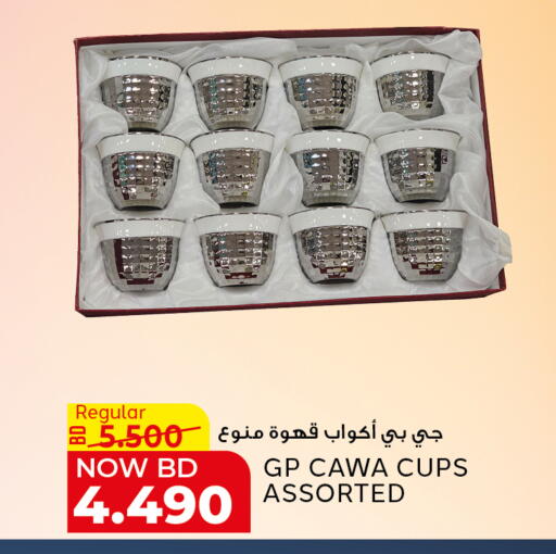 available at الجزيرة سوبرماركت in البحرين