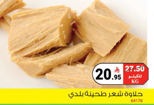 available at هاوس كير in مملكة العربية السعودية, السعودية, سعودية - مكة المكرمة