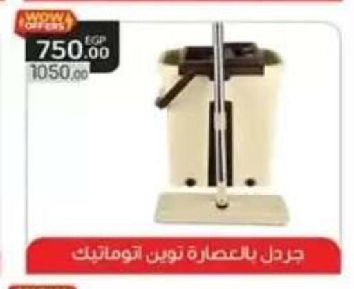 available at هايبر وان in Egypt - القاهرة