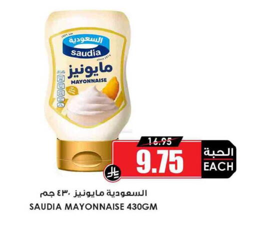 available at Prime Supermarket in KSA, Saudi Arabia, Saudi - Najran