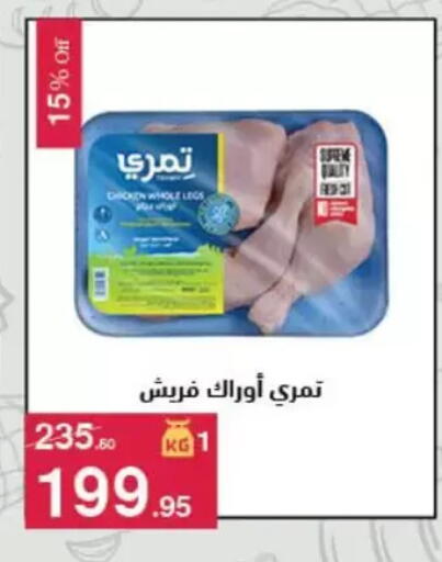 available at Mahmoud El Far in Egypt - Cairo