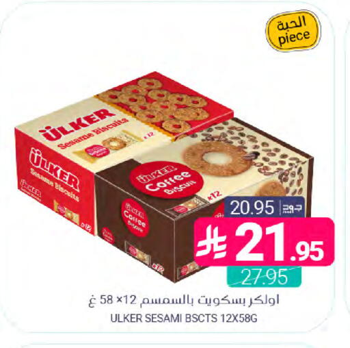 Sesame available at اسواق المنتزه in مملكة العربية السعودية, السعودية, سعودية - المنطقة الشرقية