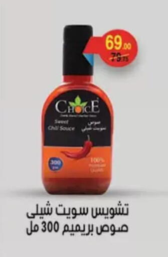 available at Mahmoud El Far in Egypt - Cairo