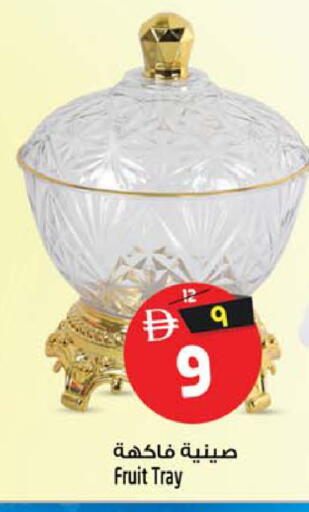 available at Safari Hypermarket  in UAE - Dubai