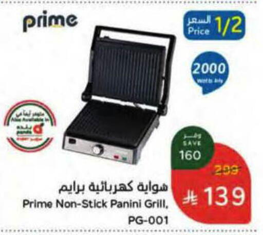 available at هايبر بنده in مملكة العربية السعودية, السعودية, سعودية - ينبع