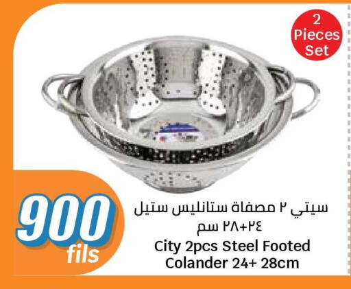 available at سيتي هايبرماركت in الكويت - محافظة الجهراء