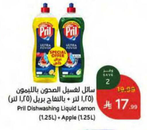 Lemon Apple available at Hyper Panda in KSA, Saudi Arabia, Saudi - Buraidah