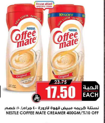 available at Prime Supermarket in KSA, Saudi Arabia, Saudi - Rafha