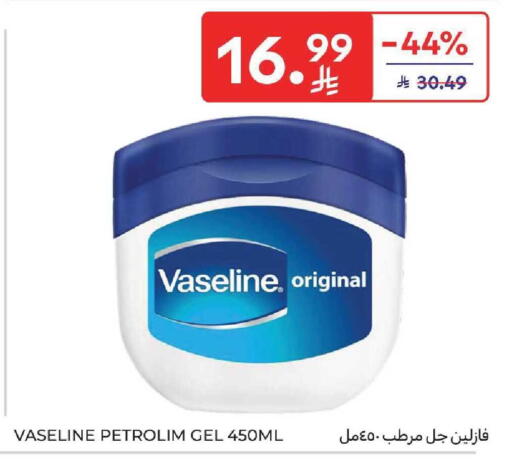 available at كارفور in مملكة العربية السعودية, السعودية, سعودية - بريدة