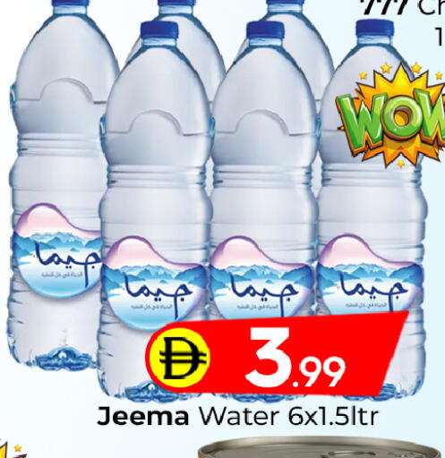 available at مبارك هايبرماركت الشارقة in الإمارات العربية المتحدة , الامارات - الشارقة / عجمان