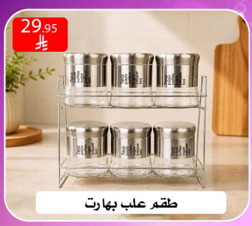 available at ركن العائلة in مملكة العربية السعودية, السعودية, سعودية - الرياض