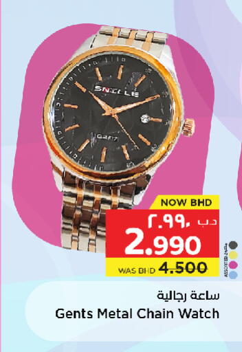 available at NESTO  in Bahrain