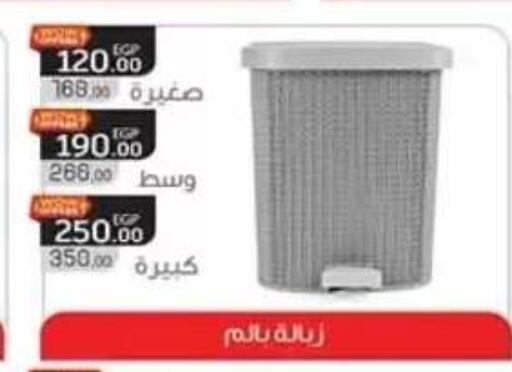 available at هايبر وان in Egypt - القاهرة