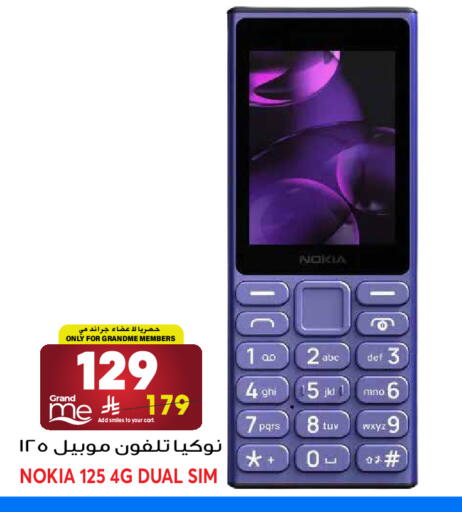 available at جراند هايبر in مملكة العربية السعودية, السعودية, سعودية - جدة