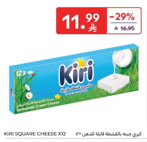 available at Carrefour in KSA, Saudi Arabia, Saudi - Buraidah