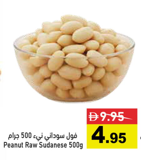 available at أسواق رامز in الإمارات العربية المتحدة , الامارات - الشارقة / عجمان