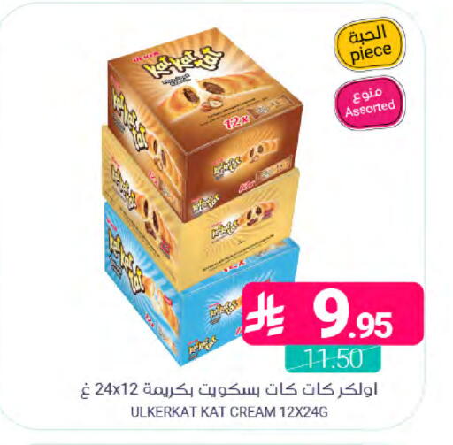 available at اسواق المنتزه in مملكة العربية السعودية, السعودية, سعودية - المنطقة الشرقية