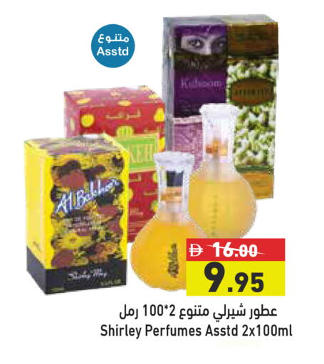 available at أسواق رامز in الإمارات العربية المتحدة , الامارات - الشارقة / عجمان