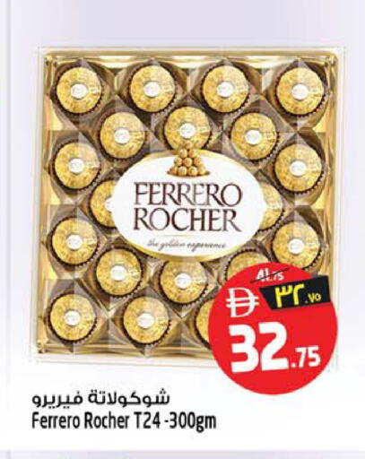 available at سفاري هايبر ماركت in الإمارات العربية المتحدة , الامارات - رَأْس ٱلْخَيْمَة
