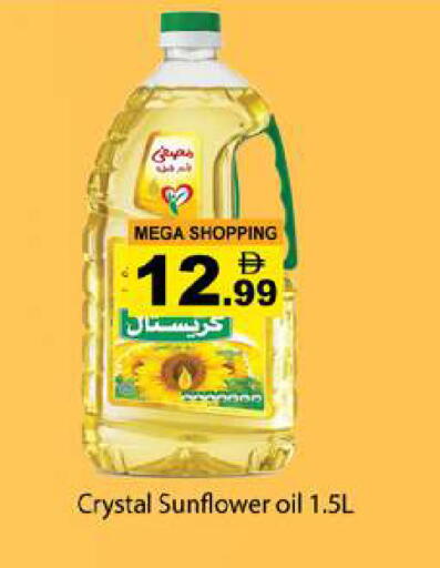 available at جلف هايبرماركت ذ.م.م in الإمارات العربية المتحدة , الامارات - رَأْس ٱلْخَيْمَة