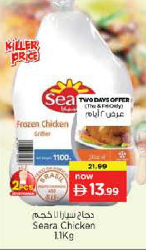 available at Nesto Hypermarket in UAE - Dubai