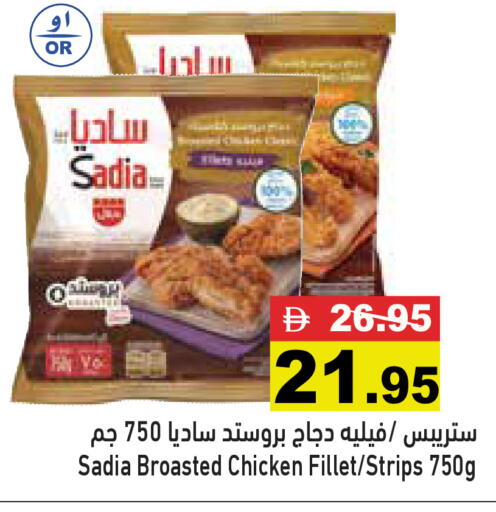 available at أسواق رامز in الإمارات العربية المتحدة , الامارات - الشارقة / عجمان