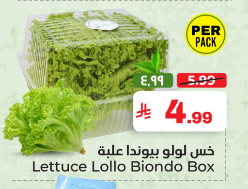 Lettuce available at هايبر الوفاء in مملكة العربية السعودية, السعودية, سعودية - الأحساء‎