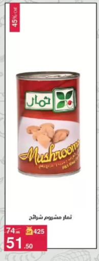 available at Mahmoud El Far in Egypt - Cairo