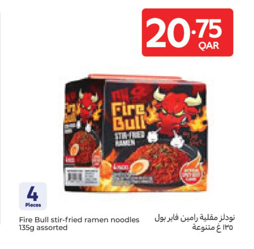 available at كارفور in قطر - الوكرة