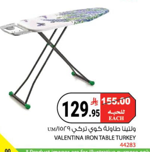 available at هاوس كير in مملكة العربية السعودية, السعودية, سعودية - مكة المكرمة