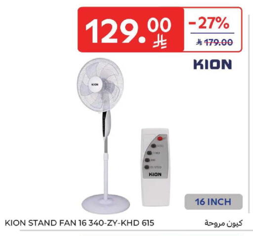 available at كارفور in مملكة العربية السعودية, السعودية, سعودية - المنطقة الشرقية