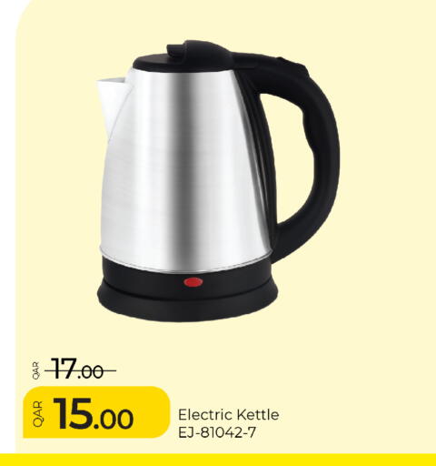 available at جي-ماكس هايبرماركت in قطر - الوكرة