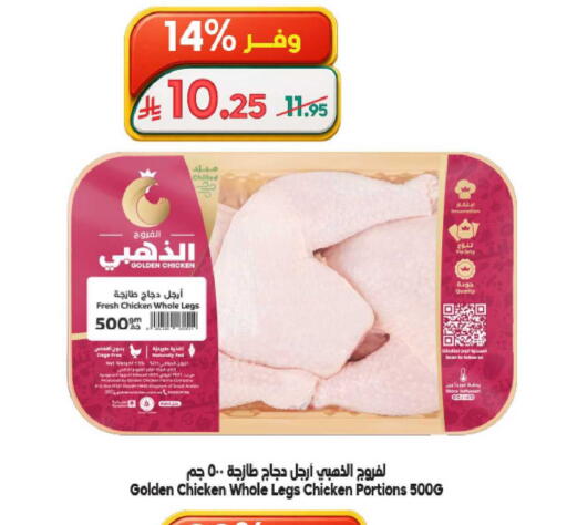 available at Dukan in KSA, Saudi Arabia, Saudi - Ta'if