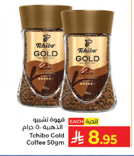 available at كبايان هايبرماركت in مملكة العربية السعودية, السعودية, سعودية - جدة