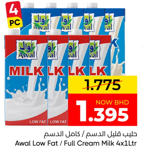 available at Day to Day Discount Center in Bahrain