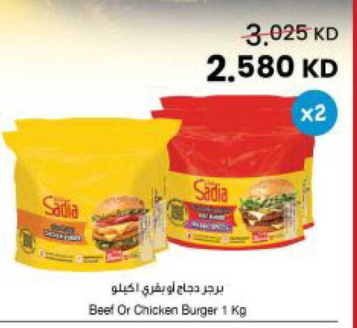 available at The Sultan Center in Kuwait - Ahmadi Governorate