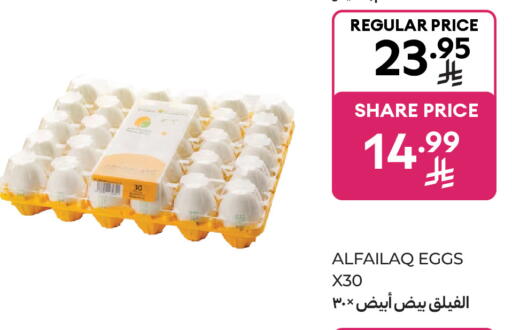available at Carrefour Market in KSA, Saudi Arabia, Saudi - Riyadh