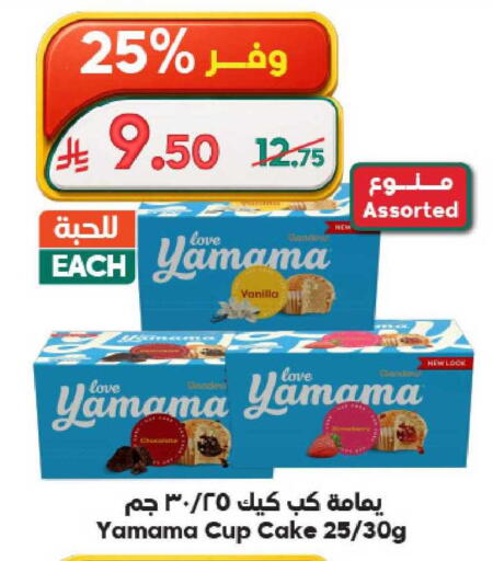 Vanilla available at Dukan in KSA, Saudi Arabia, Saudi - Ta'if