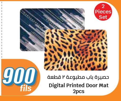 available at سيتي هايبرماركت in الكويت - محافظة الجهراء