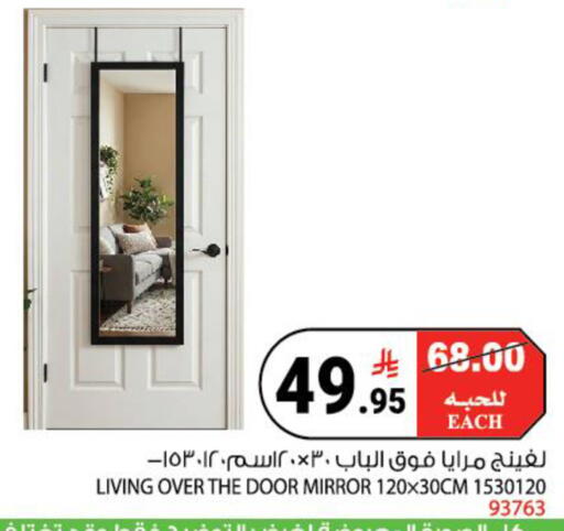 available at هاوس كير in مملكة العربية السعودية, السعودية, سعودية - مكة المكرمة