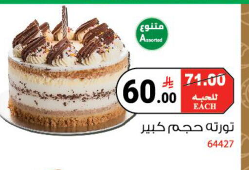 available at هاوس كير in مملكة العربية السعودية, السعودية, سعودية - مكة المكرمة