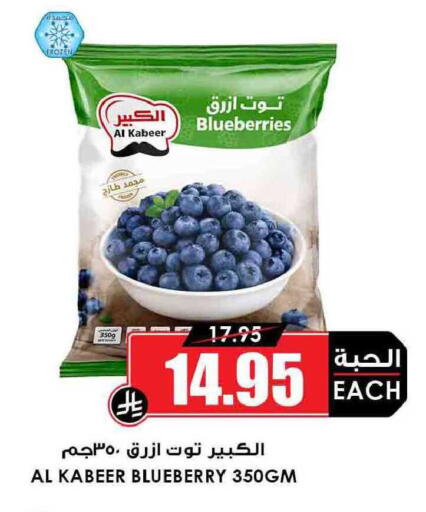 Blueberry BlueBerry available at أسواق النخبة in مملكة العربية السعودية, السعودية, سعودية - سكاكا