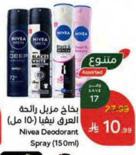 available at Hyper Panda in KSA, Saudi Arabia, Saudi - Al Duwadimi