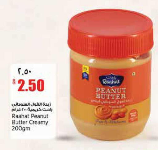 available at سوبر ماركت الهندي الجديد in قطر - الوكرة