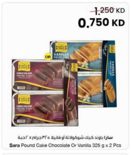 Vanilla available at مركز سلطان in الكويت - محافظة الجهراء