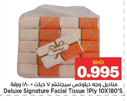 available at أسواق الساتر in البحرين