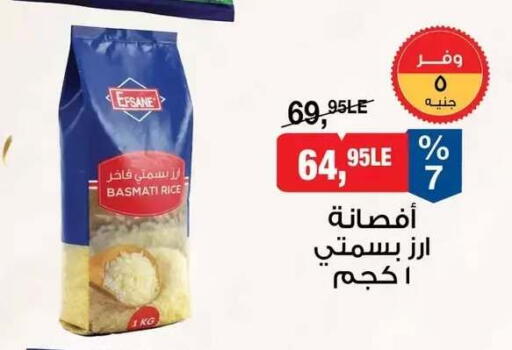 available at بيم ماركت in Egypt - القاهرة