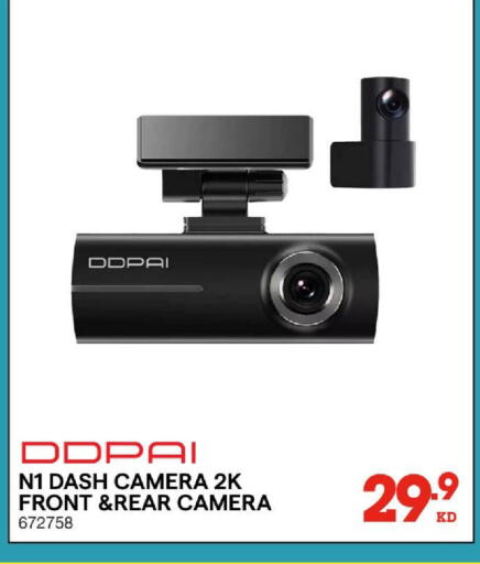 available at X-Cite in Kuwait - Kuwait City