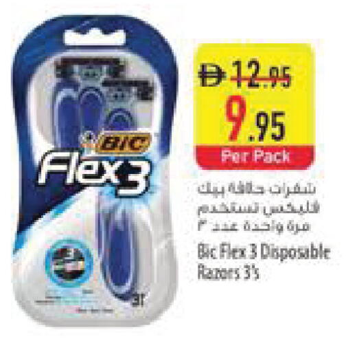 available at Safeer Market in UAE - Al Ain